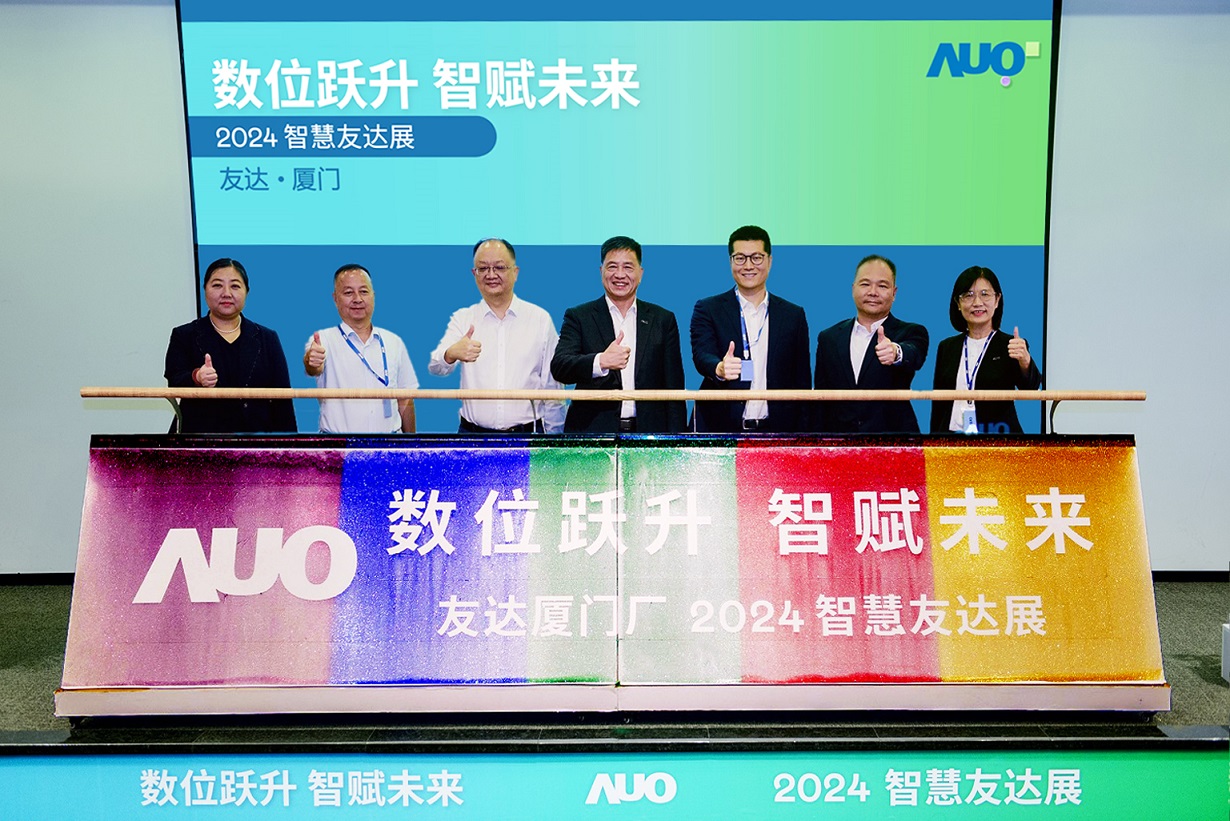 申博太陽城廈門舉辦「數(shù)位躍升 智賦未來2024 智慧申博太陽城展」   ，展示智能制造能力成熟度四級實力 ，構(gòu)筑產(chǎn)業(yè)升級競爭力