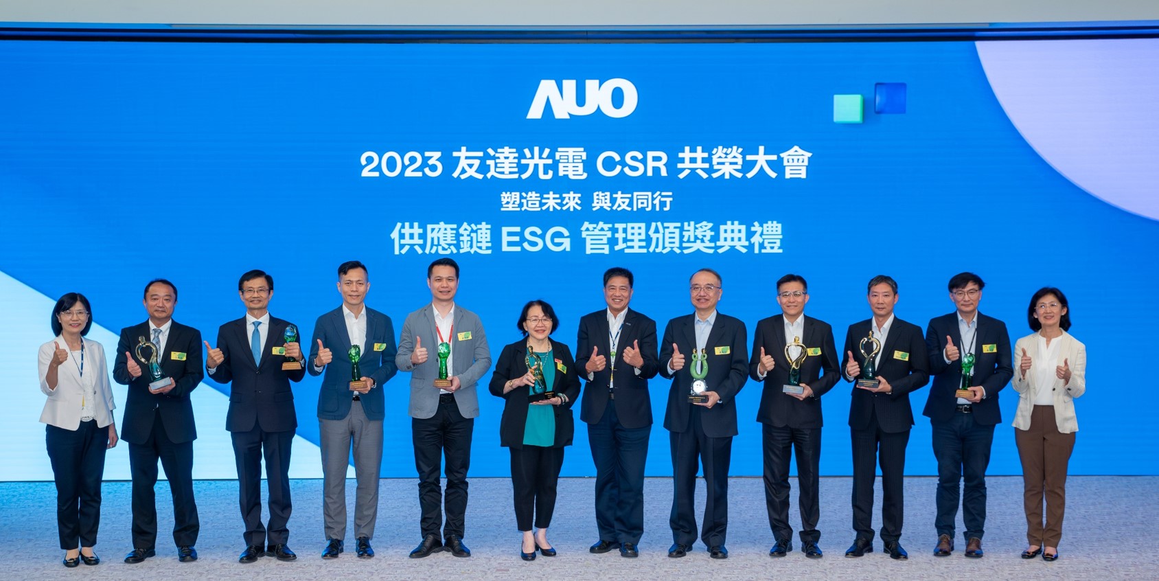 友達頒獎表揚永續(xù)成效卓越的供應(yīng)鏈夥伴