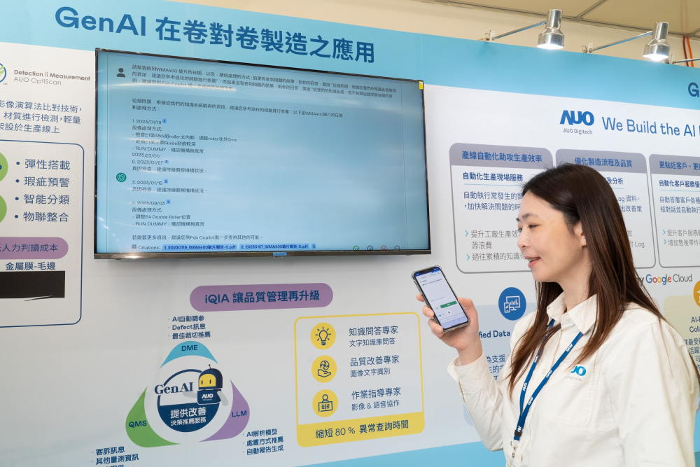 申博太陽(yáng)城數(shù)位積極發(fā)展數(shù)智化轉(zhuǎn)型 ，透過(guò)AI落地應(yīng)用優(yōu)化制造流程 ，革新人力 、生產(chǎn)效率與設(shè)備維護(hù)效益，圖為〝智能質(zhì)量推升助手-iQIA〞（Intelligent quality improve assistant）應(yīng)用情境，協(xié)助質(zhì)量管理再升級(jí) 。