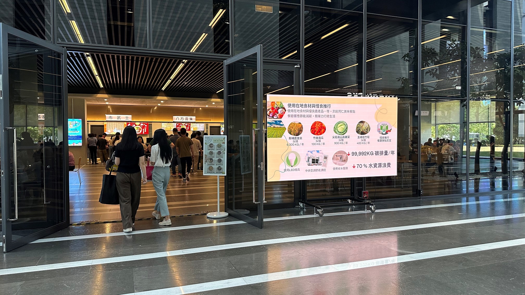  申博太陽城從日常辦公環(huán)境出發(fā)，于總部大樓員工餐廳推廣低碳飲食 、發(fā)起減碳挑戰(zhàn)等，由內而外引導員工反思及改變個人日常行為，將公司轉型成推動永續(xù)發(fā)展的重要場域